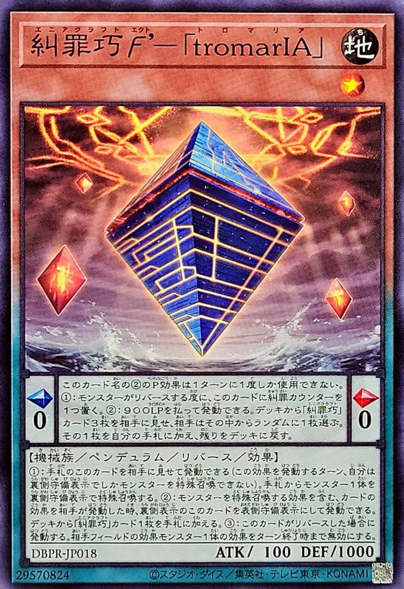 DBPR-JP018 糾罪巧FtromarIA N
