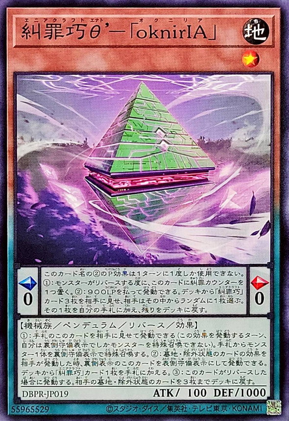 DBPR-JP019 糾罪巧θoknirIA N