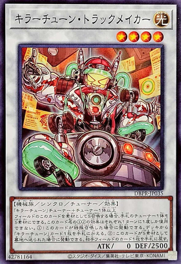 DBPR-JP035 キラーチューントラックメイカー N