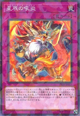 DBJH-JP011 星辰の吼炎 P-N