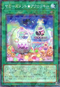 DBJH-JP024 ヤミーズメント★アクロッキー P-N