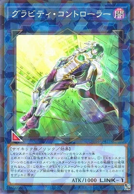 DBJH-JP027 グラビティ・コントローラー P-N