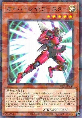 DBJH-JP042 オーバーレイ・ブースター P-N