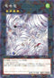 DBCB-JP013 竜巻竜 P-N
