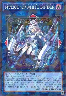 DBCB-JP019 M∀LICE〈Q〉WHITE BINDER P-N