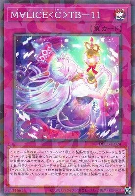 DBCB-JP024 M∀LICE〈C〉TB-11 P-N