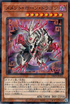 DBVS-JP002 メメント・ホーン・ドラゴン P-N