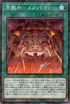 DBVS-JP008 冥骸府-メメントラン P-N