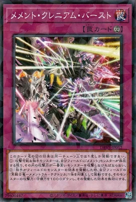 DBVS-JP012 メメント・クレニアム・バースト P-N