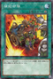 DBVS-JP014 補給部隊 P-N