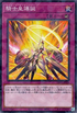 DBVS-JP024 騎士皇爆誕 P-N