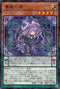 DBVS-JP032 悪魔の聲 P-N