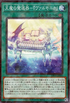 DBVS-JP035 天魔の聲選器-『ヴァルモニカ』 P-N