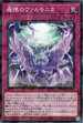 DBVS-JP040 選律のヴァルモニカ P-N