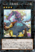DBVS-JP044 No.41 泥睡魔獣バグースカ P-N