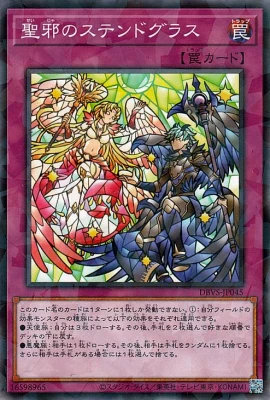 DBVS-JP045 聖邪のステンドグラス P-N