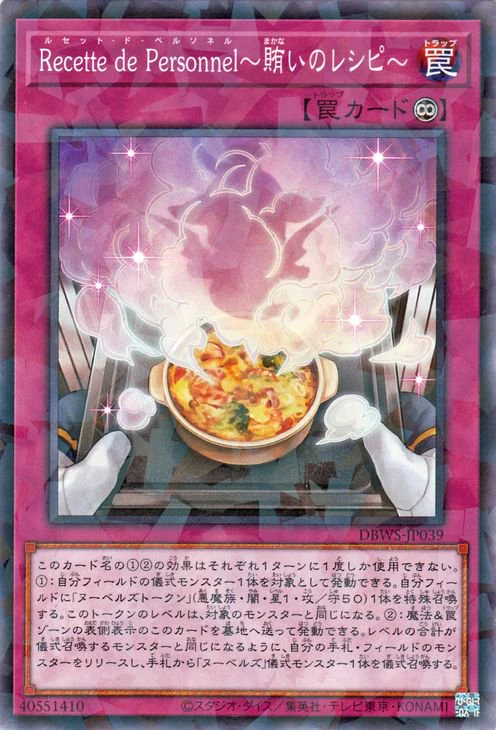 DBWS-JP039 Recette de Personnel～賄いのレ... P-N