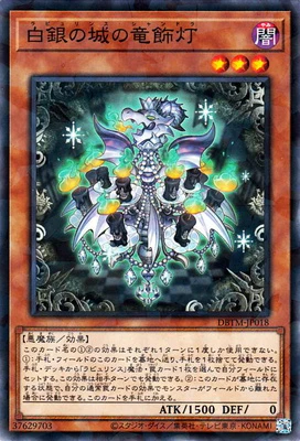 DBTM-JP018 白銀の城の竜飾灯 P-N