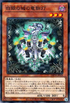 DBTM-JP018 白銀の城の竜飾灯 P-N