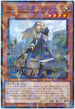 DBGC-JP015 エクソシスター・イレーヌ P-N