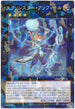 DBGC-JP020 エクソシスター・アソフィール P-N