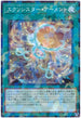 DBGC-JP022 エクソシスター・アーメント P-N