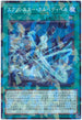 DBGC-JP023 エクソシスター・カルペディベル P-N