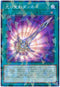 DBGC-JP030 光の聖剣ダンネル P-N