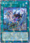 DBGC-JP032 騎竜ドラコバック P-N