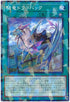 DBGC-JP032 騎竜ドラコバック P-N