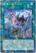 DBGC-JP032 騎竜ドラコバック P-N