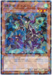 DBGC-JP037 調星師ライズベルト P-N