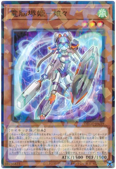DBGC-JP039 電脳堺姫－娘々 P-N
