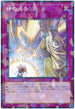 DBGC-JP044 神の通告 P-N