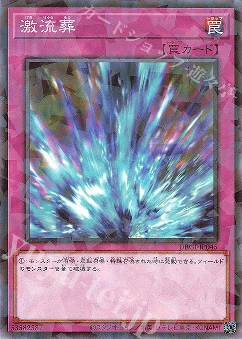 DBGI-JP045 激流葬 P-N