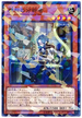 DBSS-JP003PA 魔救の分析者 P-N