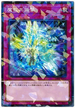 DBSS-JP013PA 魔救共振撃 P-N