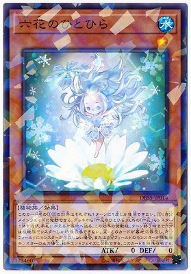 DBSS-JP014PA 六花のひとひら P-N