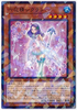 DBSS-JP016PA 六花精シクラン P-N