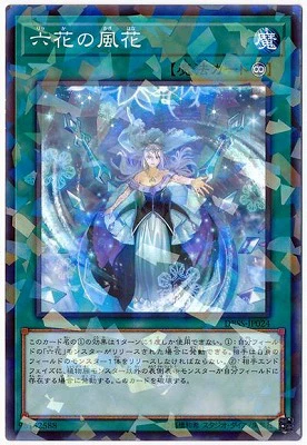 DBSS-JP024PA 六花の風花 P-N