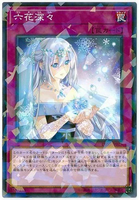 DBSS-JP025PA 六花深々 P-N