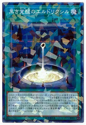 DBSS-JP029PA 黒き覚醒のエルドリクシル P-N