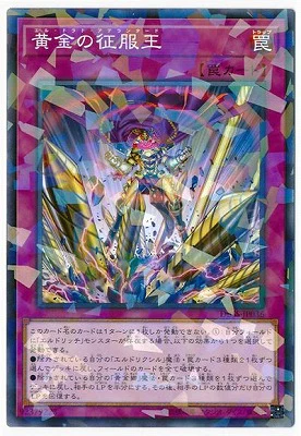 DBSS-JP036PA 黄金の征服王 P-N
