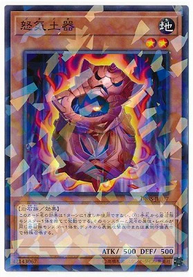 DBSS-JP037PA 怒気土器 P-N