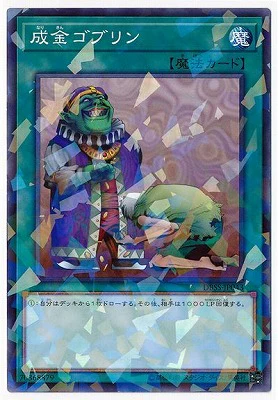 DBSS-JP043PA 成金ゴブリン P-N