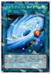 DBSS-JP044PA ギャラクシー・サイクロン P-N