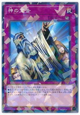 DBSS-JP045PA 神の宣告 P-N
