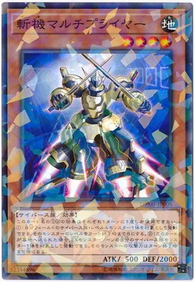 DBMF-JP005PA 斬機マルチプライヤー P-N