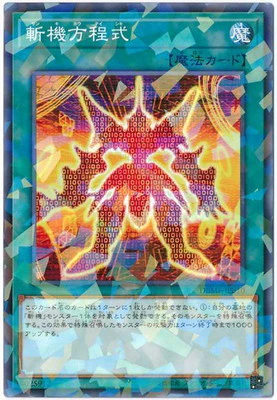 DBMF-JP010PA 斬機方程式 P-N