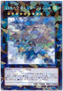 DBMF-JP042PA 幻子力空母エンタープラズニル P-N